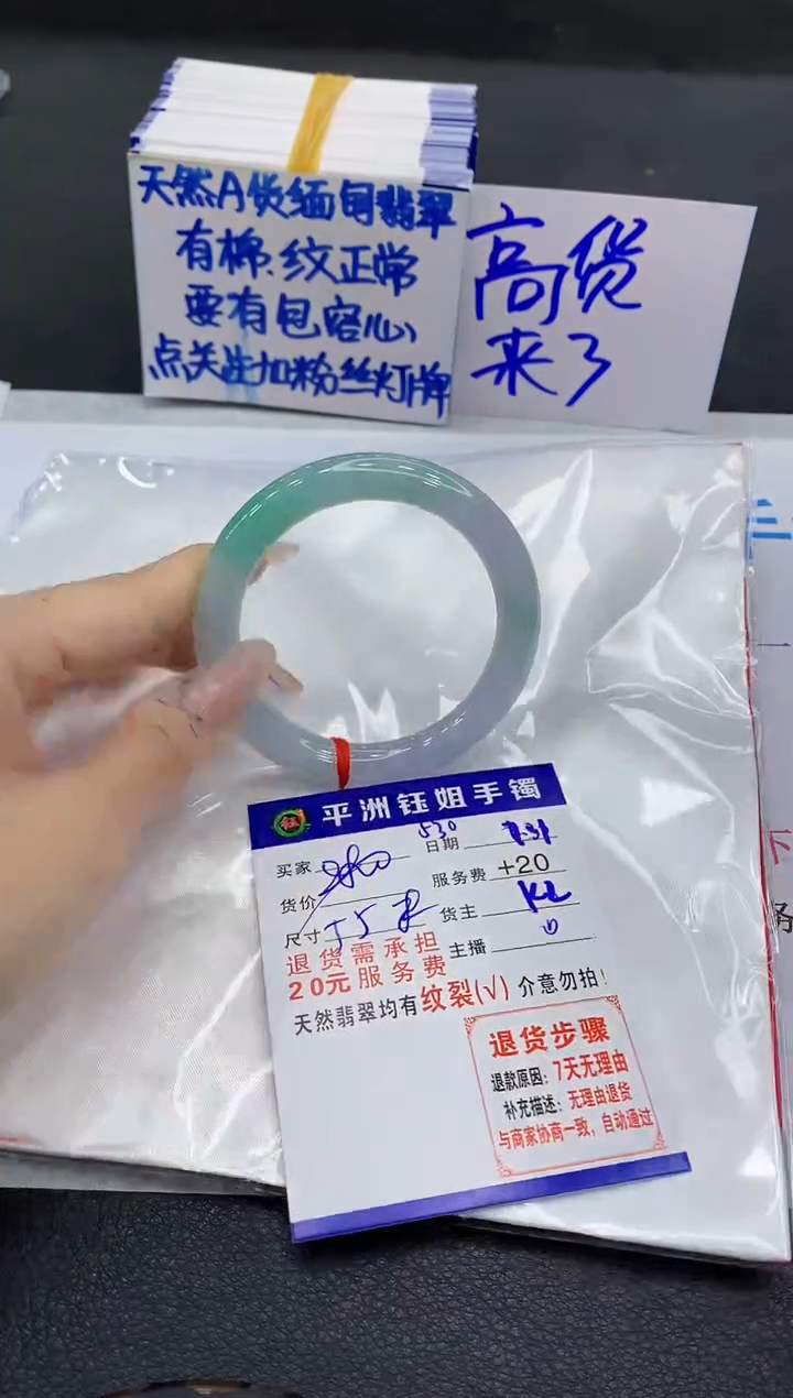 翡翠手镯未镶嵌1