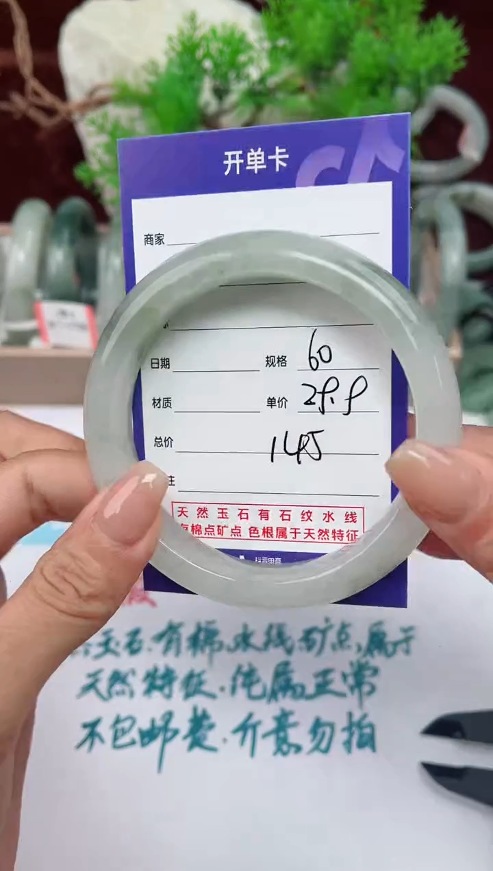 【闪购商品】石英质玉手镯未镶嵌145