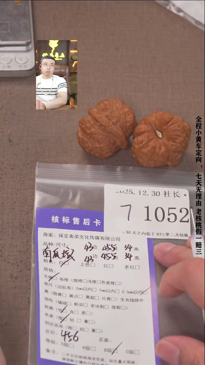 把件文玩核桃悠*儿諘帝文化1052  南瓜墩