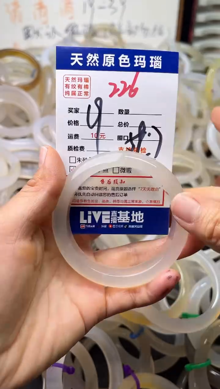 手镯玛瑙/玉髓未镶嵌226