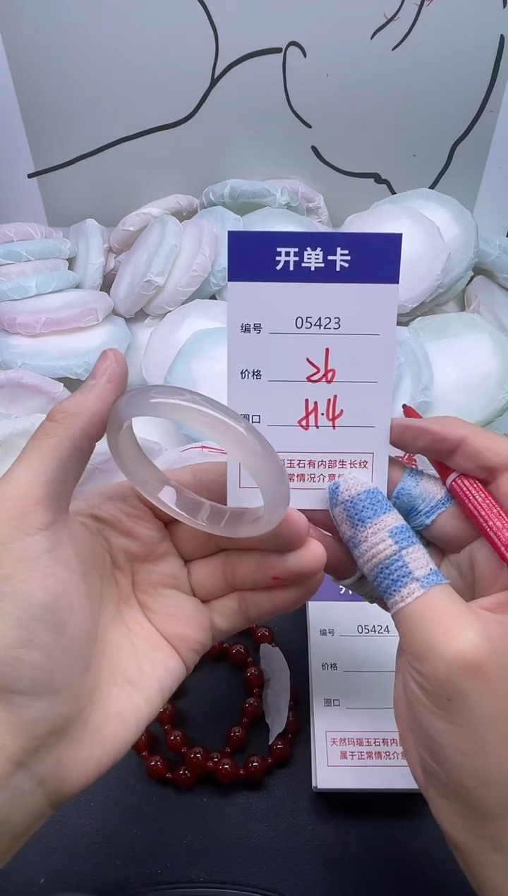 手镯玛瑙/玉髓未镶嵌5423
