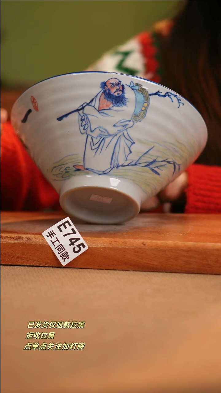 【闪购商品】其他E745窑林瓷业陶瓷