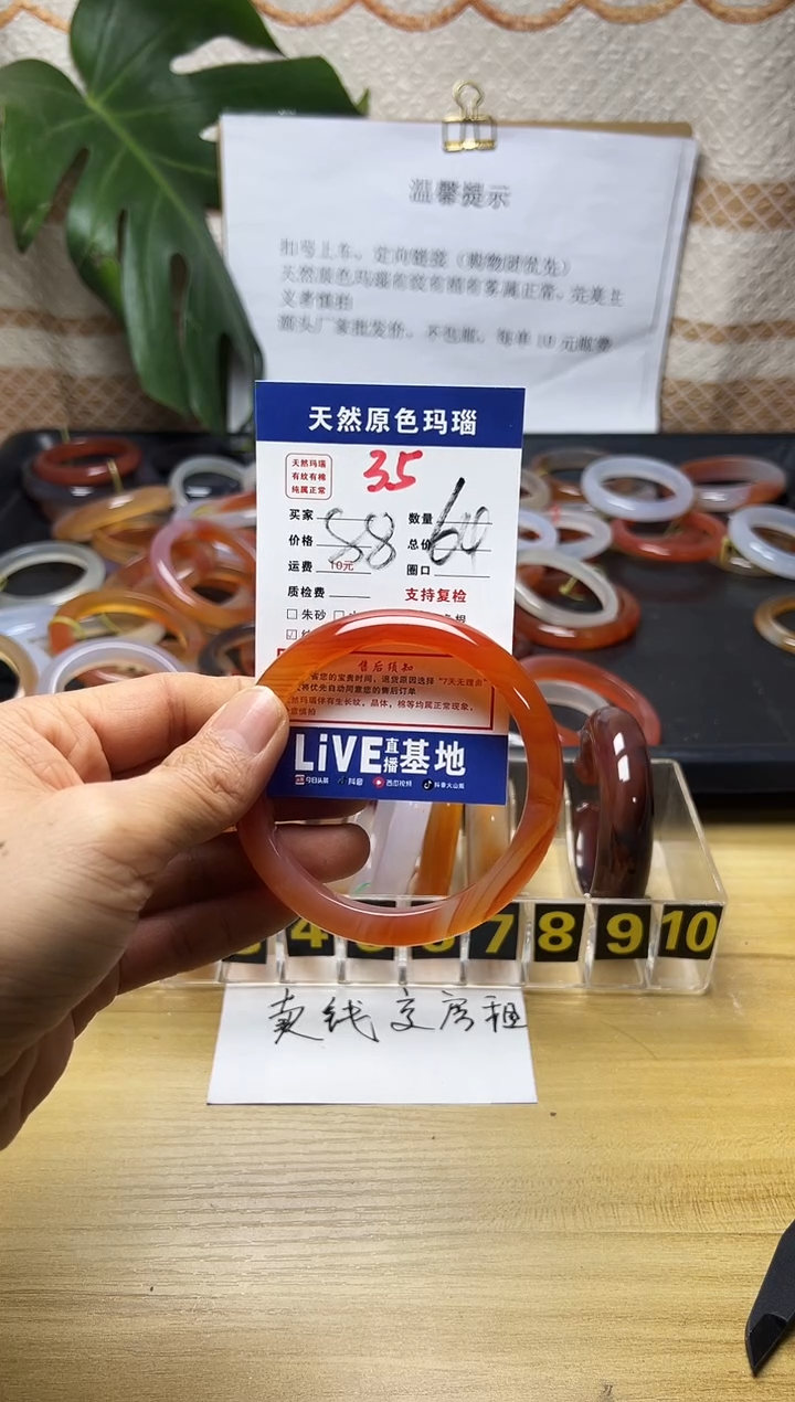 手镯玛瑙/玉髓未镶嵌猫**?35