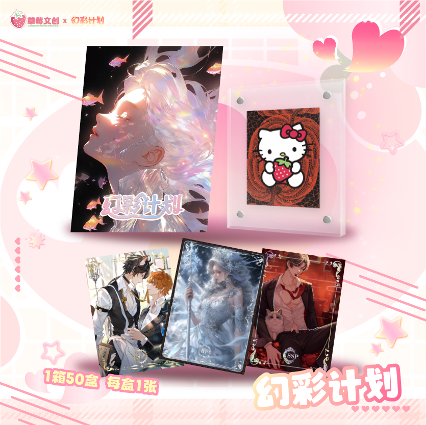 【又大又白】 幻彩计划收藏色纸【拆盒】
