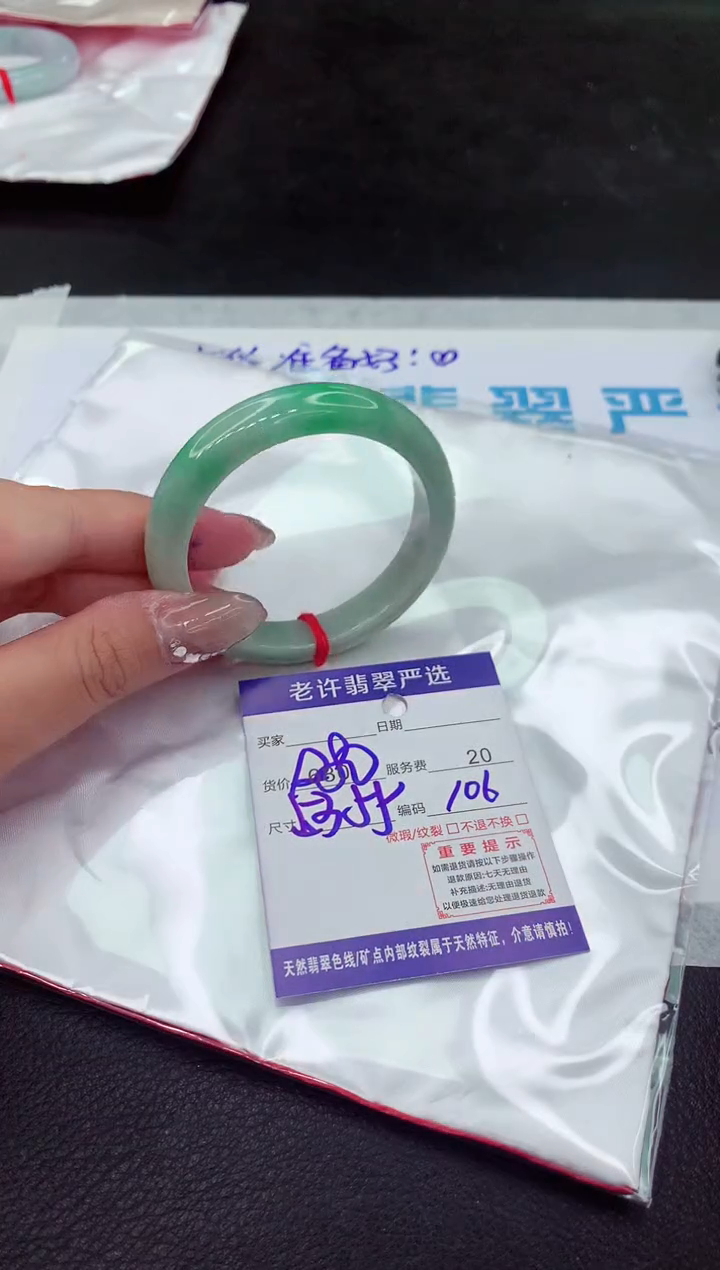 【闪购商品】翡翠手镯未镶嵌111111111111111