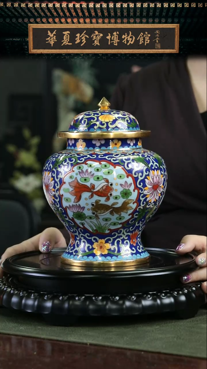 【闪购商品】非遗 景泰蓝开窗将军罐带底座 宝蓝