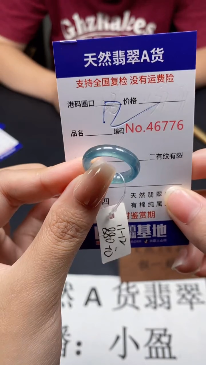 未镶嵌戒指翡翠天然A货翡翠6776