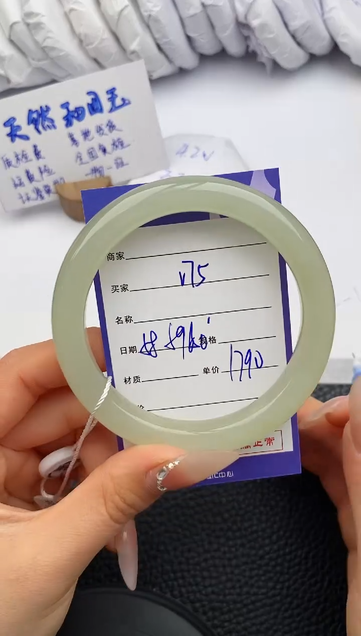 【闪购商品】和田玉手镯未镶嵌75微色差T4