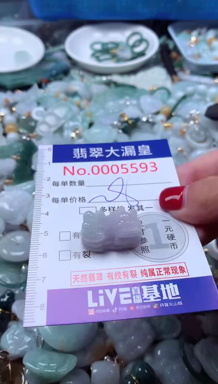 颈饰未镶嵌翡翠5593