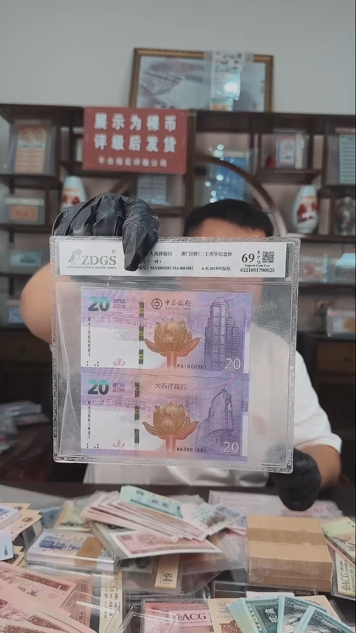 澳门纪念钞两张。