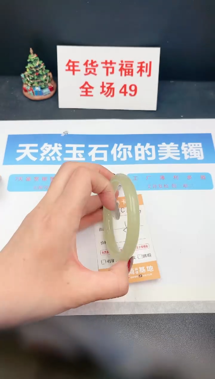 【闪购商品】石英质玉手镯未镶嵌C143