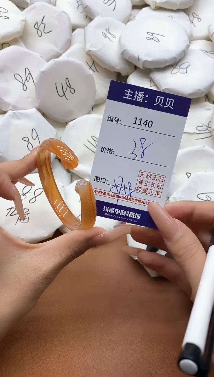 【闪购商品】玛瑙/玉髓手镯未镶嵌1140