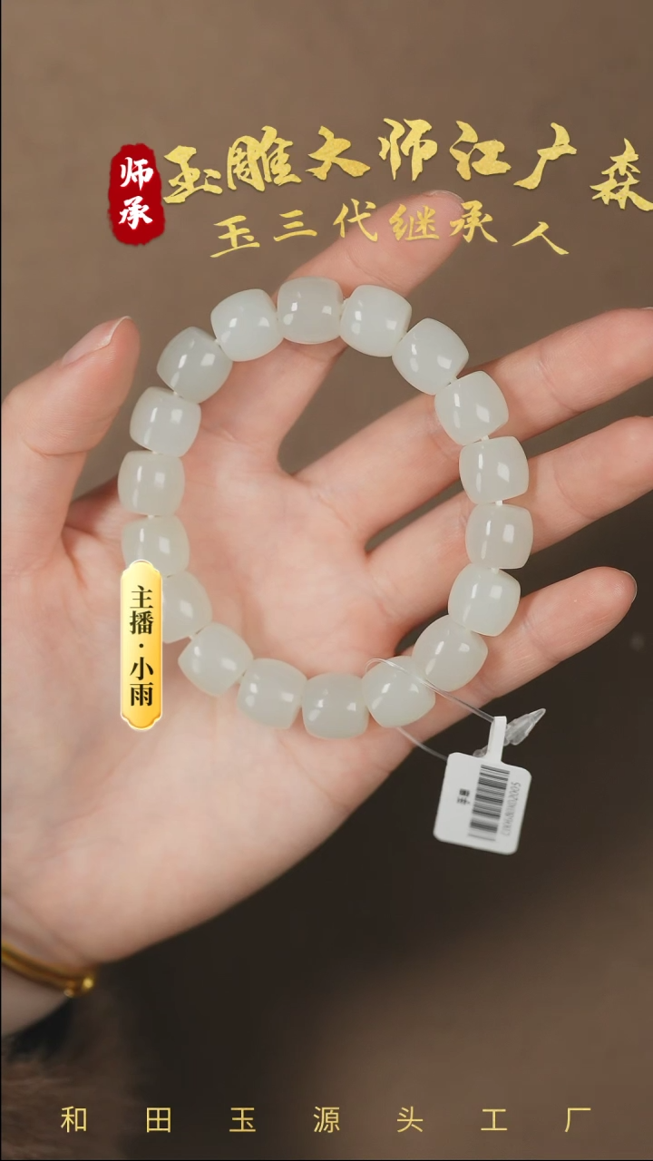 【闪购商品】和田玉手串未镶嵌w99