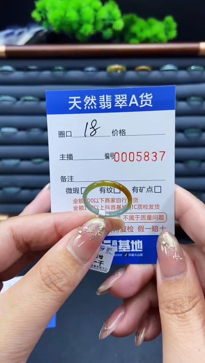 未镶嵌戒指翡翠戒圈