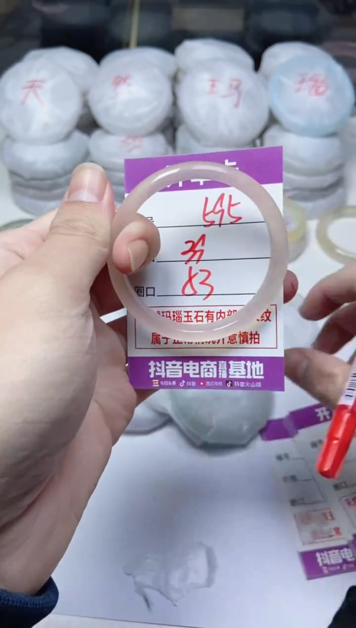 手镯玛瑙/玉髓未镶嵌595