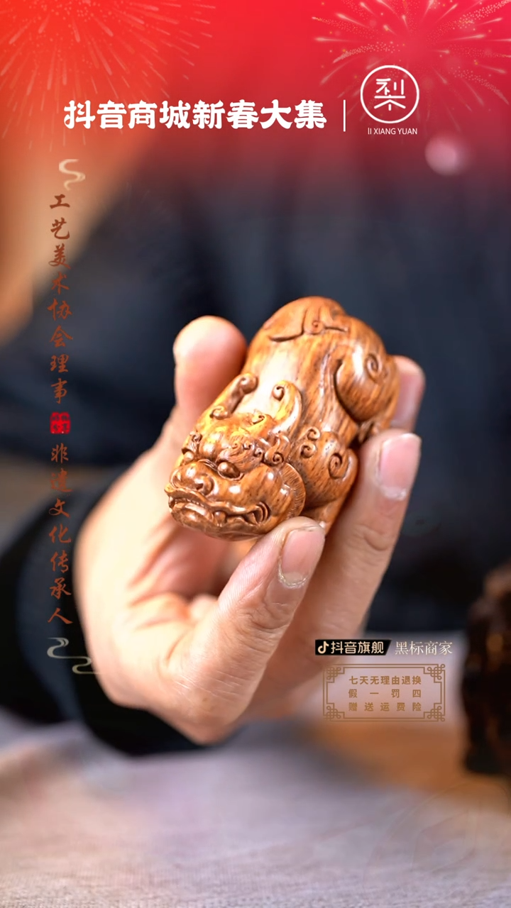 【闪购商品】黄花梨/降香黄檀木雕海黄貔貅手把件