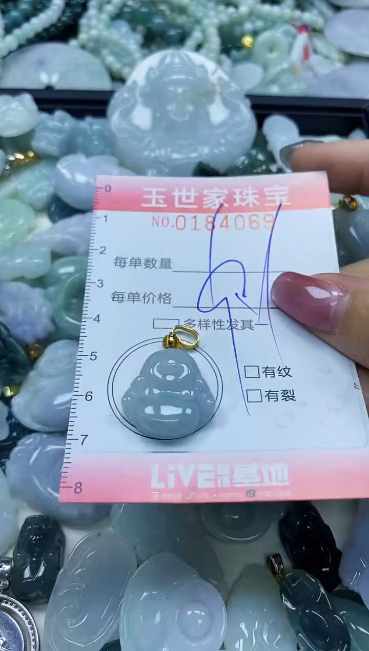 【闪购商品】翡翠颈饰未镶嵌闪购0184069