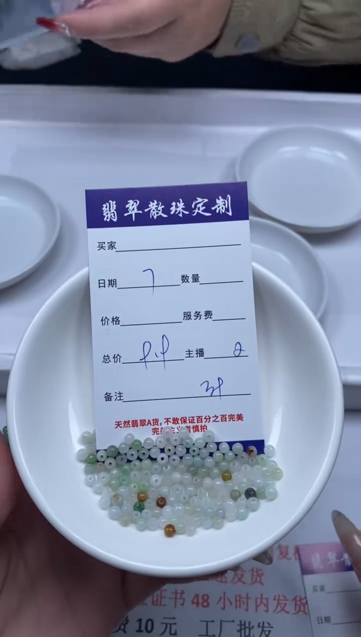 【闪购商品】翡翠颈饰未镶嵌贞城散珠批发DIY