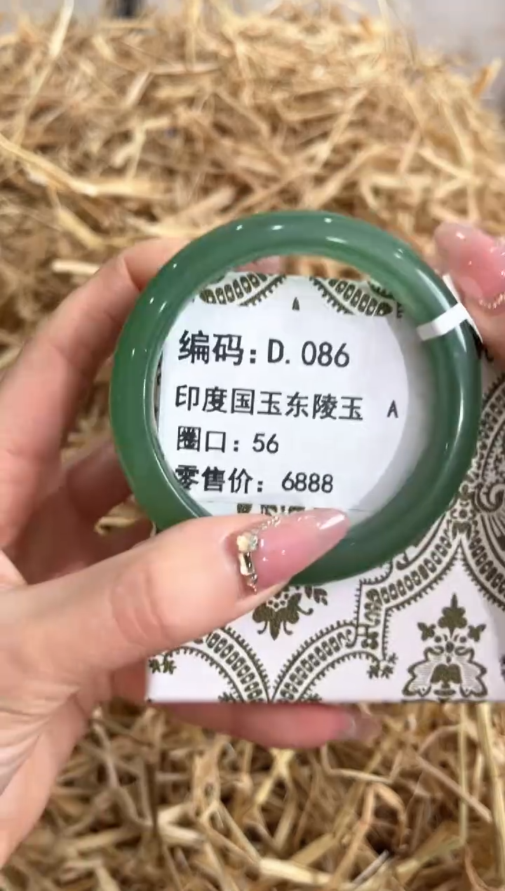 未镶嵌手镯石英质玉D.086