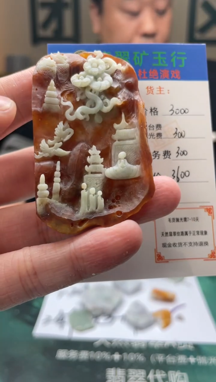 【闪购商品】定制翡翠未镶嵌毛货-不退不换