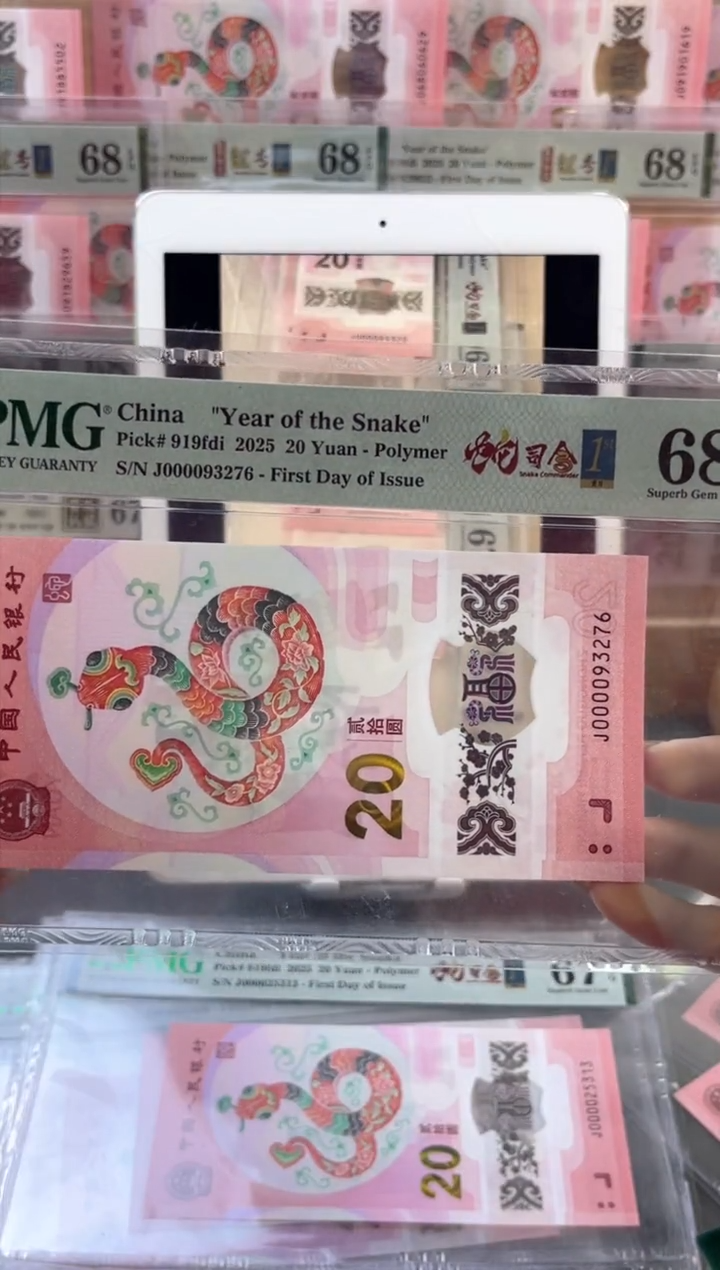 【闪购商品】塑料蛇司令首日标 PMG68分尾276