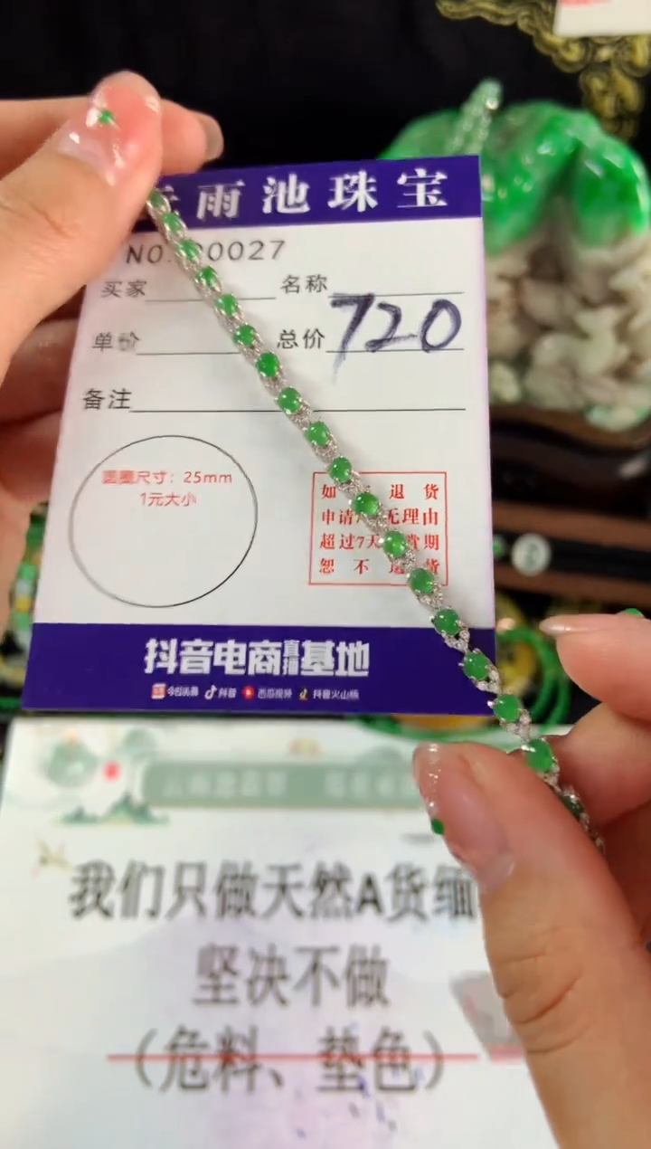 【闪购商品】翡翠手链银S925镶嵌翡翠