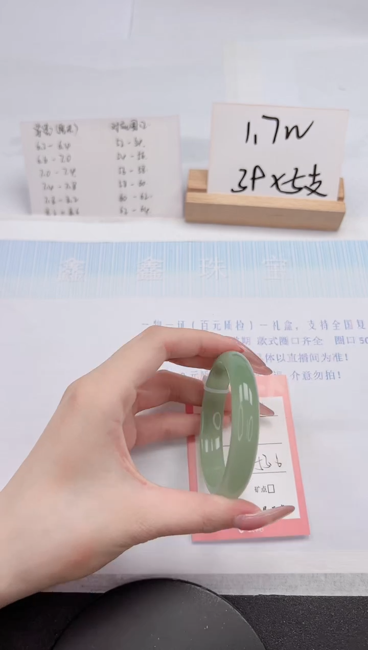 【闪购商品】石英质玉手镯未镶嵌311-53.6