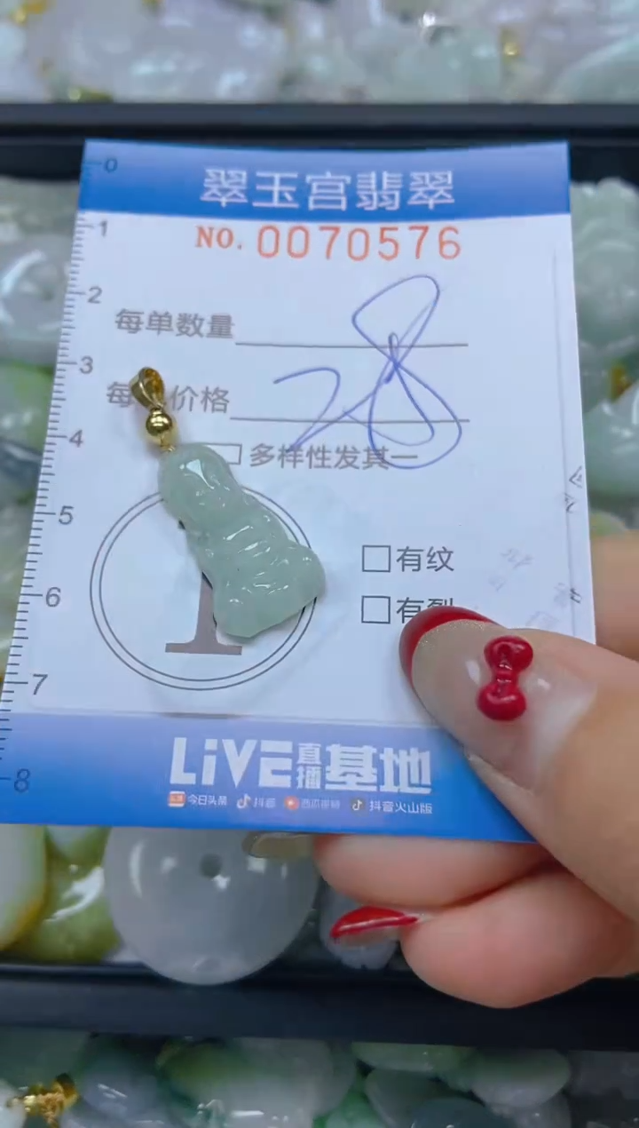 【闪购商品】翡翠颈饰未镶嵌闪购0070576