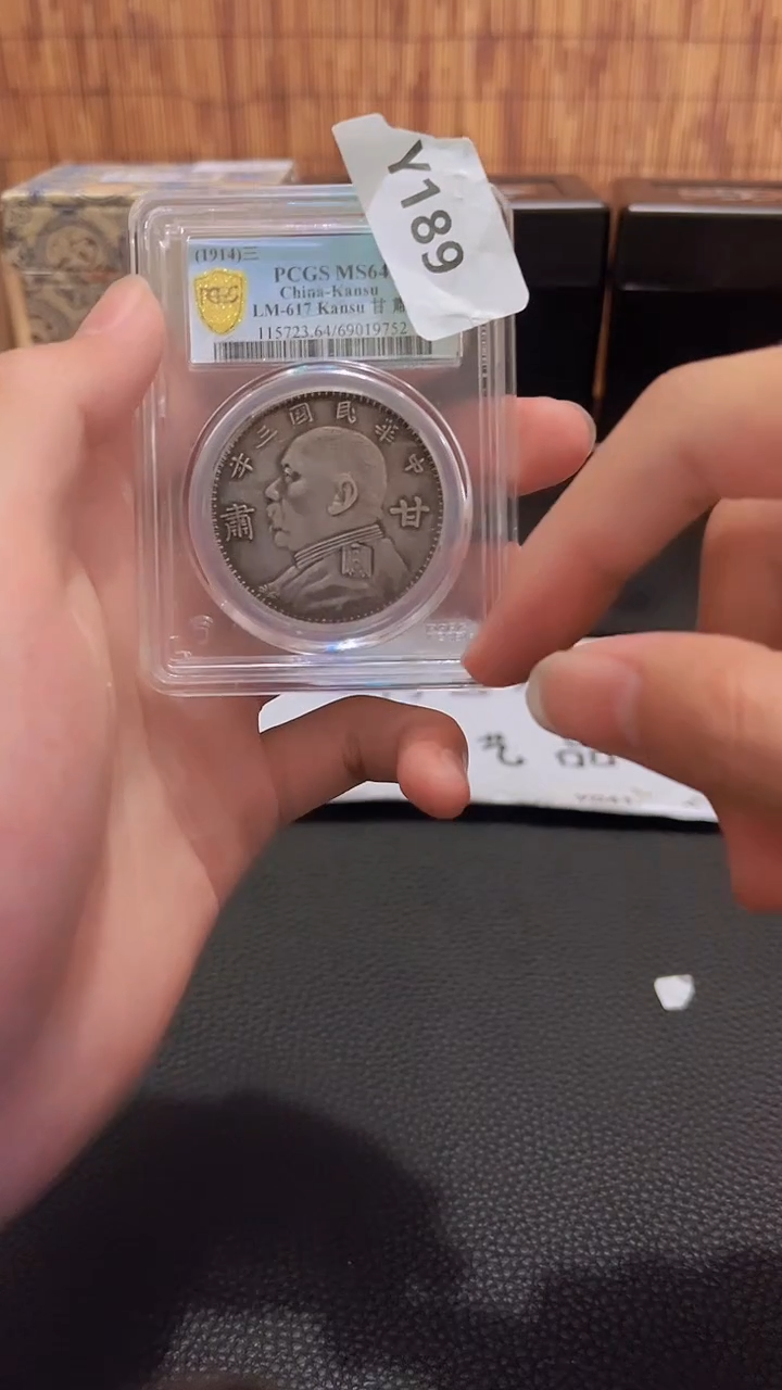 【博古斋严选】Y189一物一编号