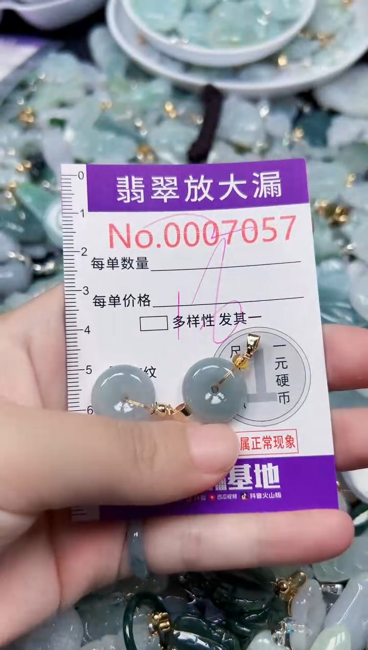 颈饰未镶嵌翡翠7057