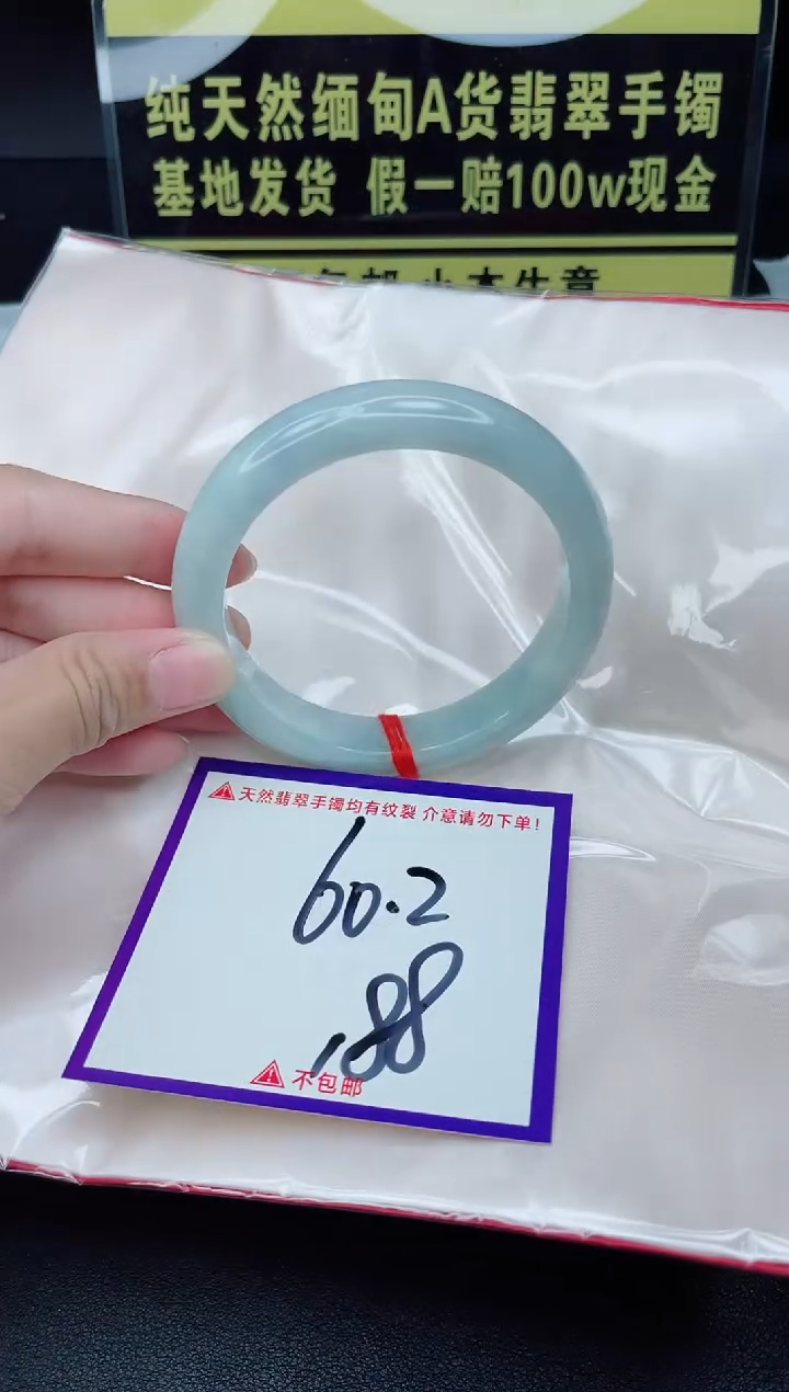 翡翠手镯未镶嵌我