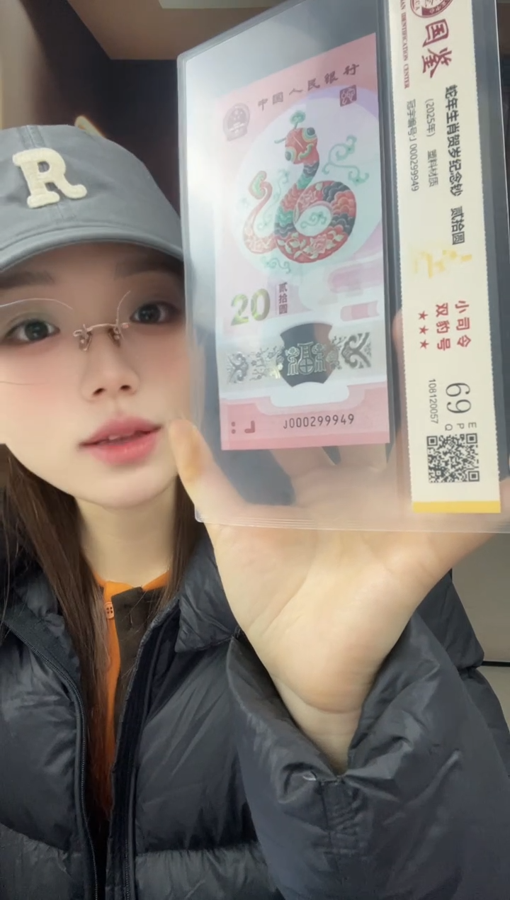 塑料蛇副司令69分双豹子号不挑号J000299949