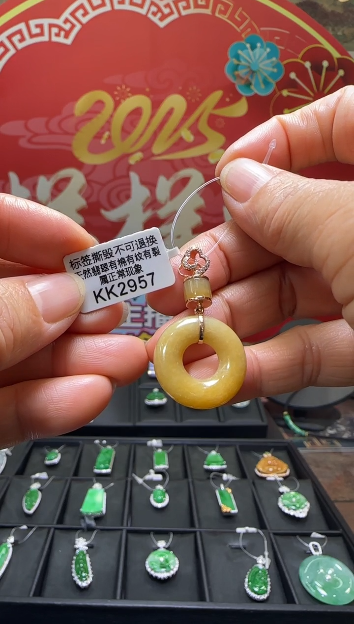 【闪购商品】翡翠颈饰18K金镶嵌KK2957甜甜圈 退货扣运营费100