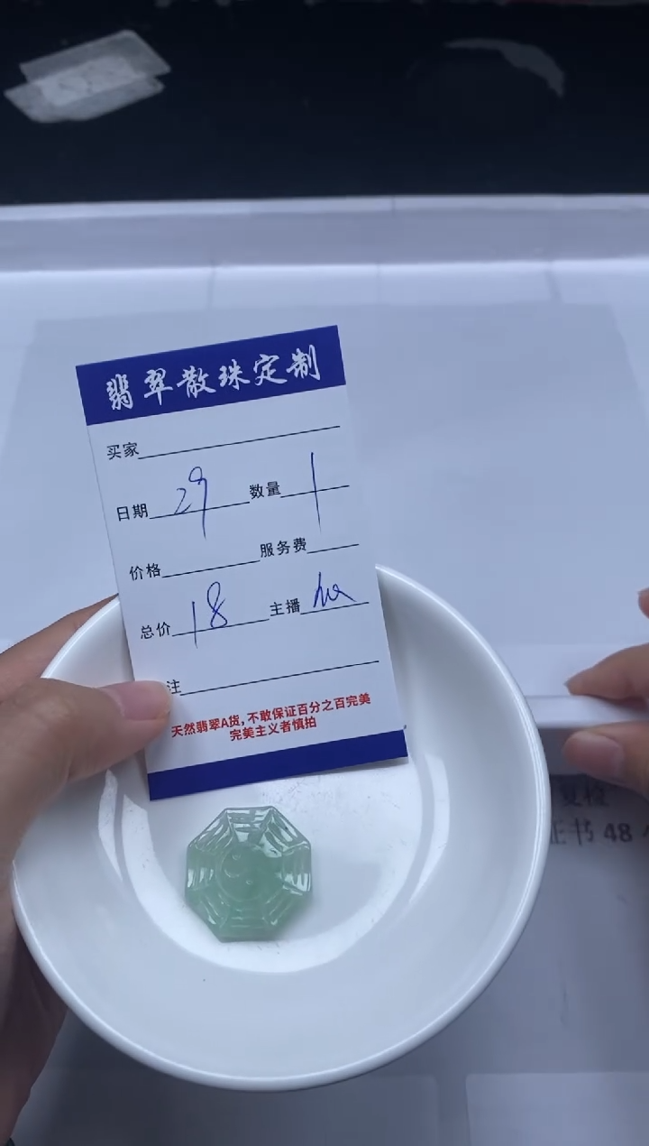 【闪购商品】翡翠颈饰未镶嵌贞城散珠批发DIY