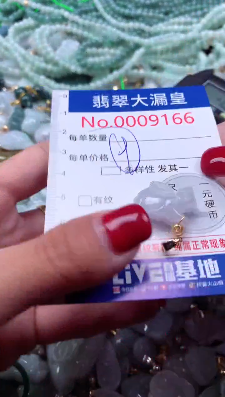 颈饰未镶嵌翡翠9166