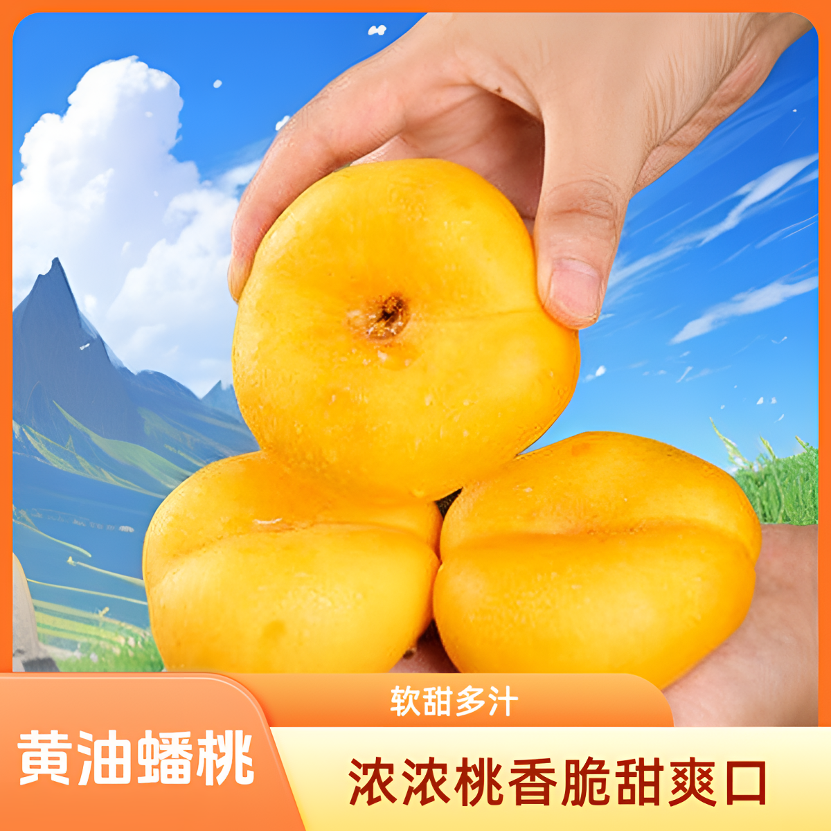 黄油蟠桃新鲜水果夏天黄桃脆桃蜜桃黄油桃农家桃子新鲜水果扁桃甜