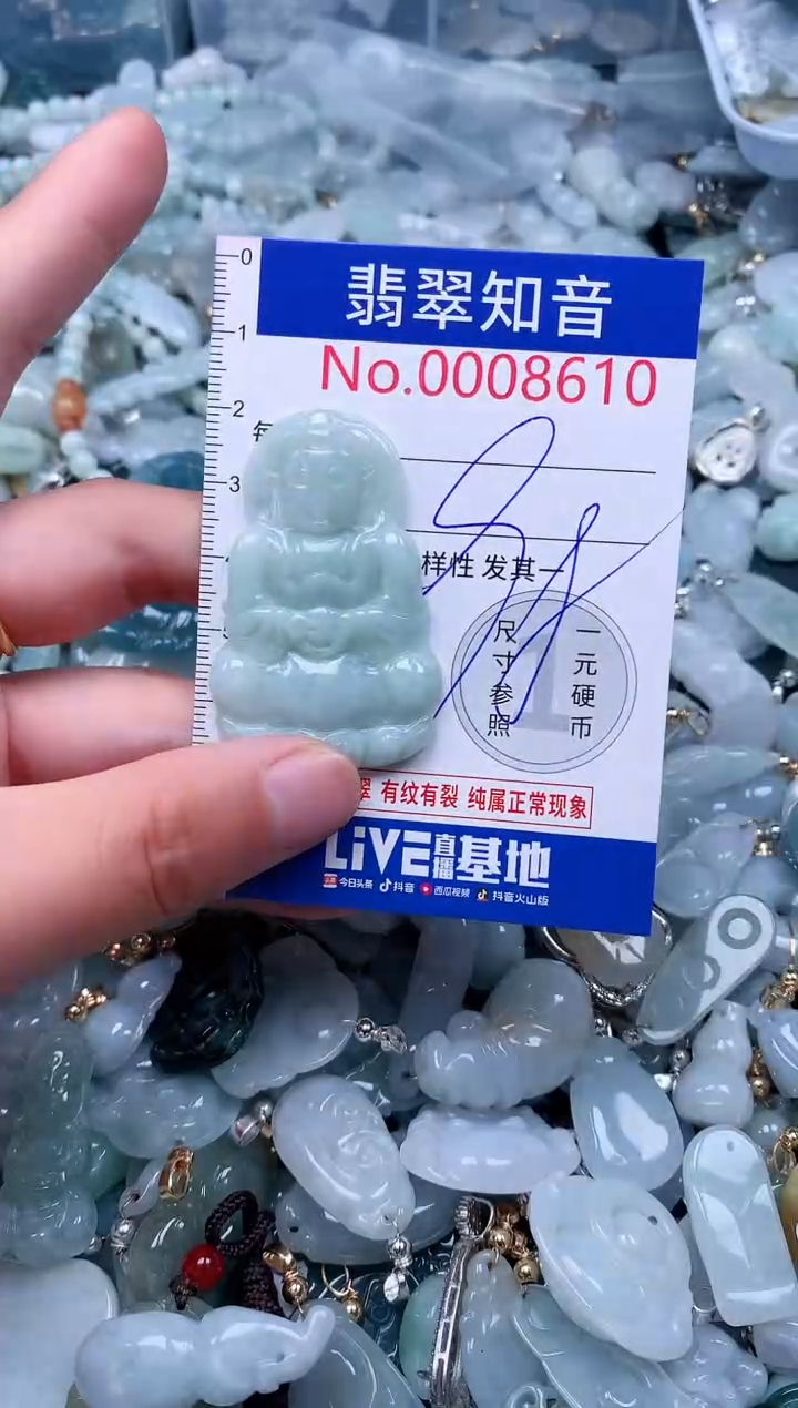 【闪购商品】翡翠吊坠(不含链)未镶嵌8610
