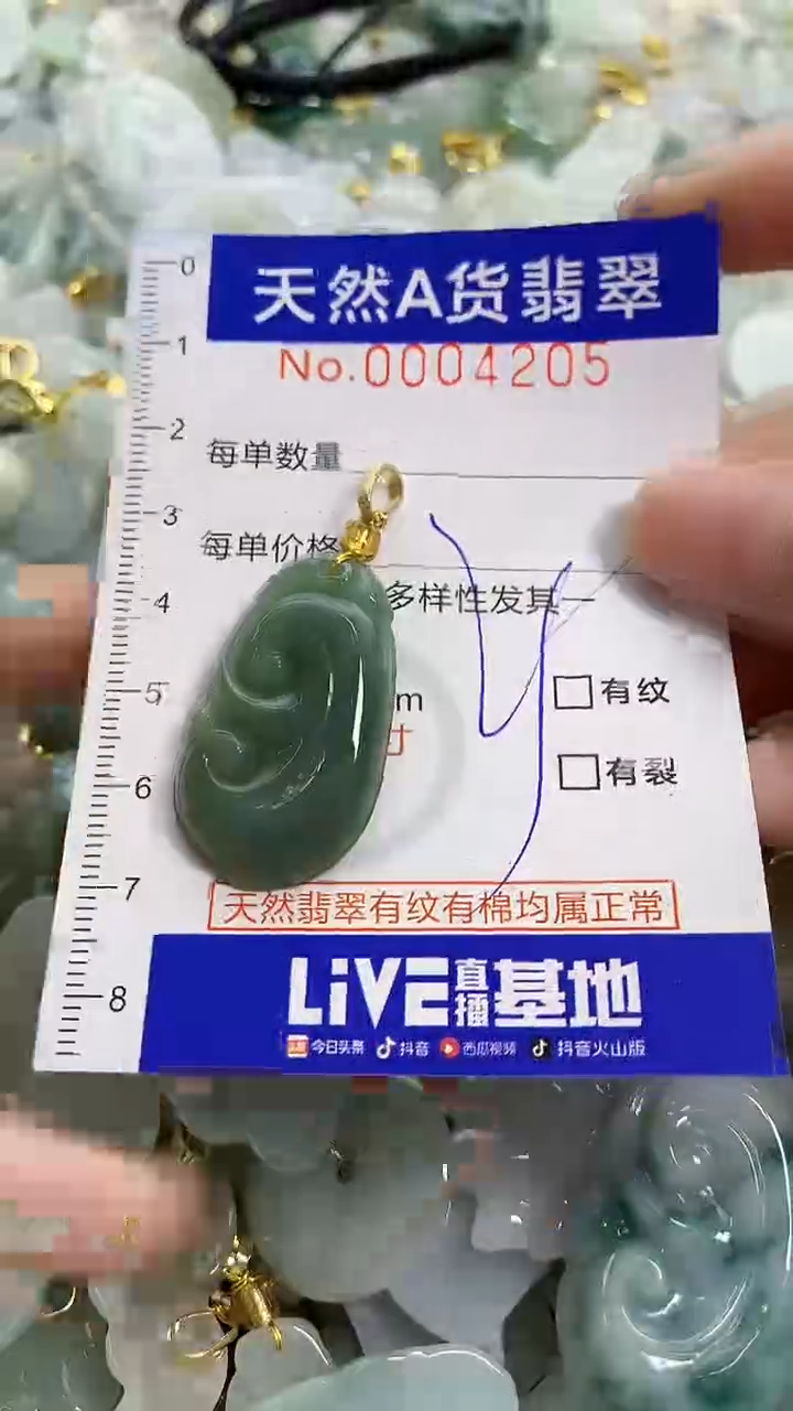 颈饰未镶嵌翡翠天然A货翡翠