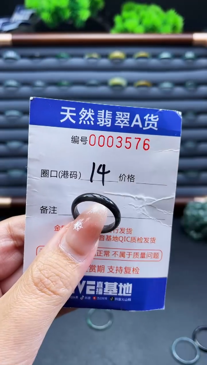 未镶嵌戒指翡翠戒圈