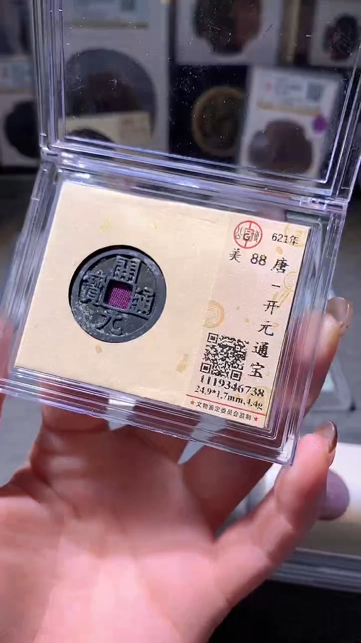 铜7评级币一眼大开门
