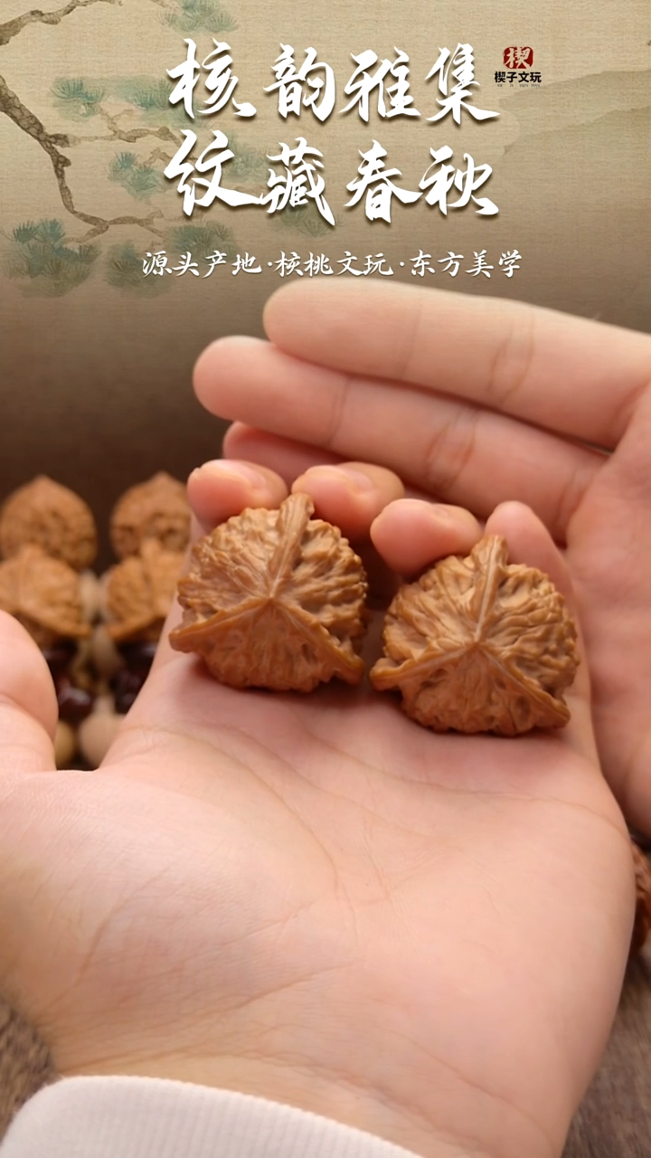 把件文玩核桃糖三角37+（复刻对球奔）