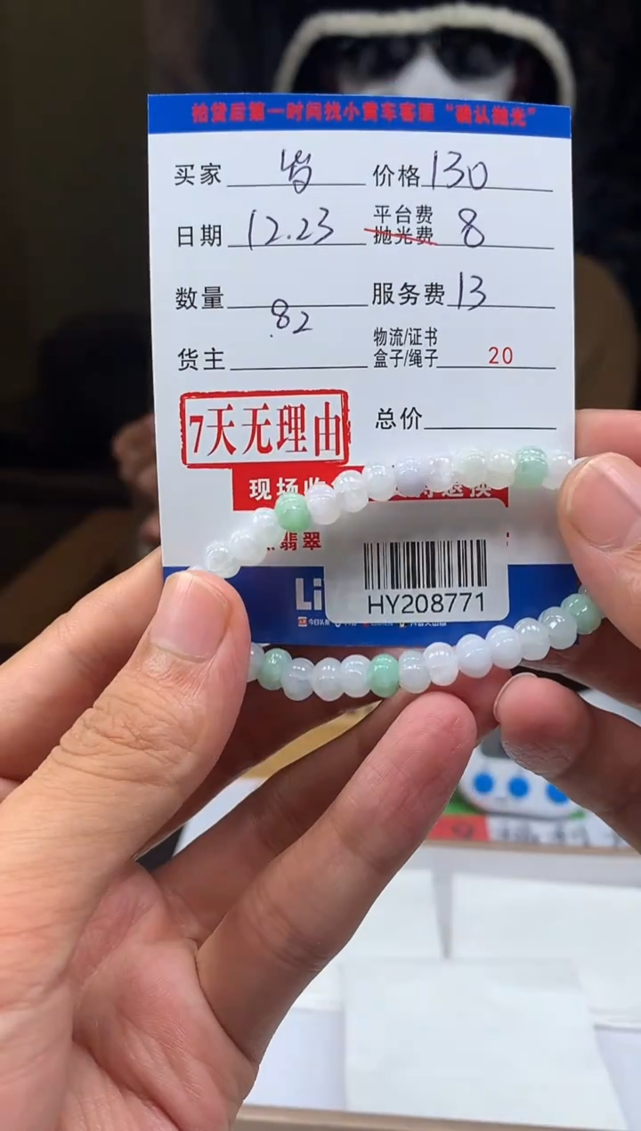 未镶嵌定制翡翠岁****舟HY208771