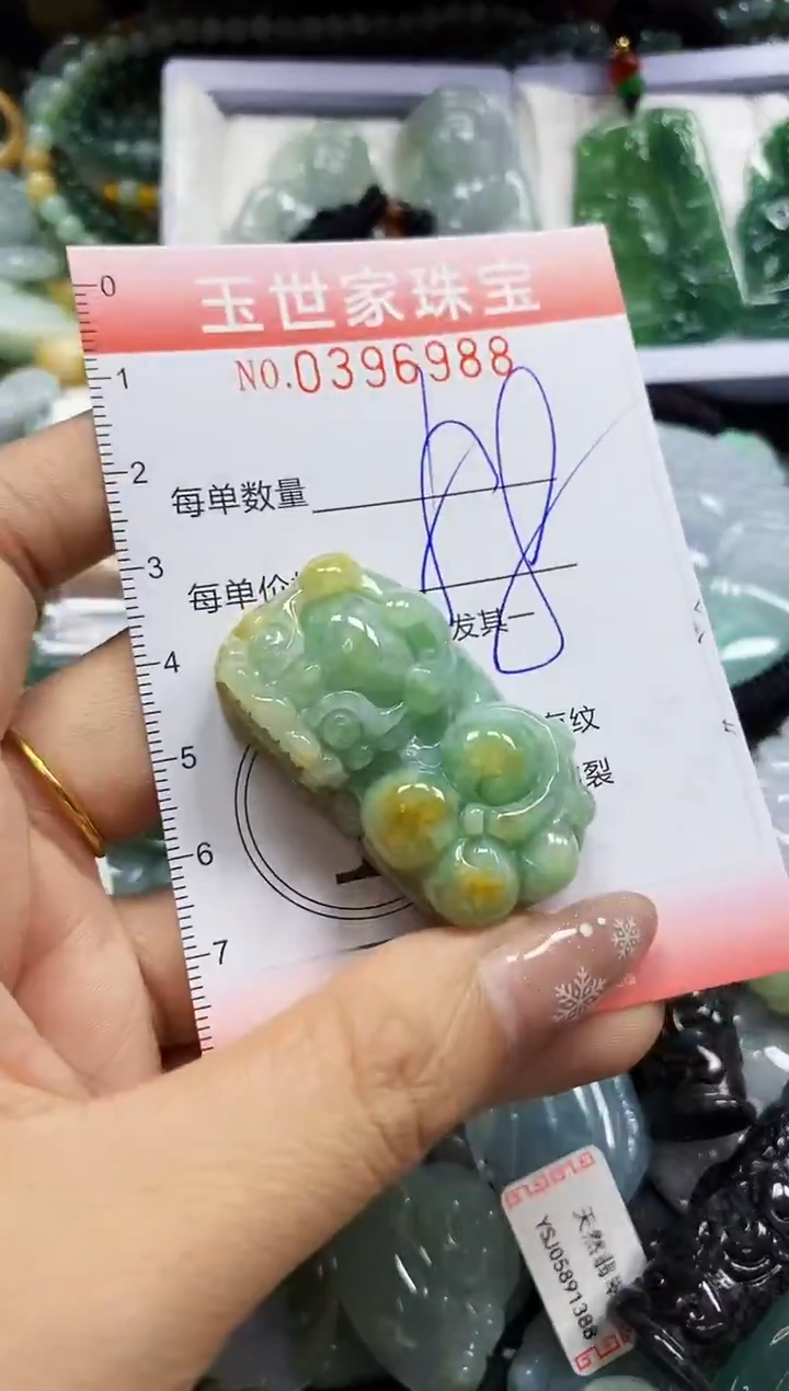 颈饰未镶嵌翡翠闪购0396988