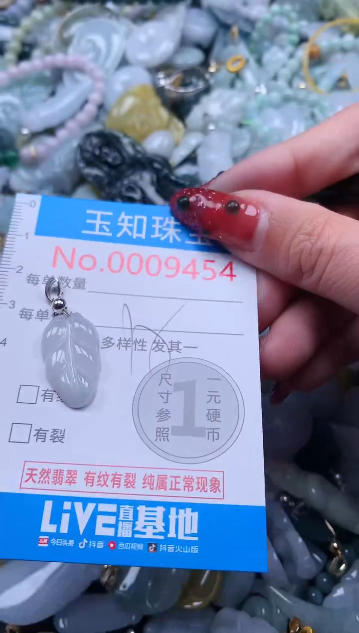 【闪购商品】翡翠吊坠(不含链)未镶嵌翡翠