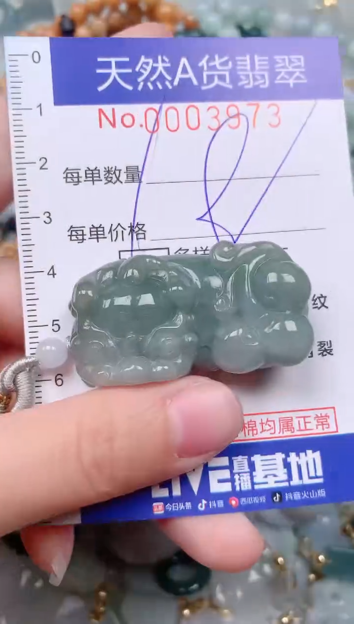 【闪购商品】翡翠挂件未镶嵌00003973