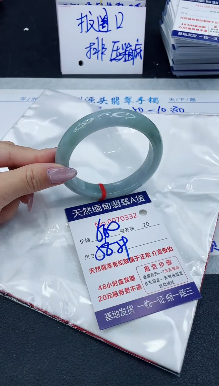 【闪购商品】翡翠手镯未镶嵌666666666666