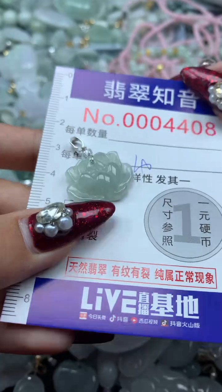 吊坠(不含链)未镶嵌翡翠4408