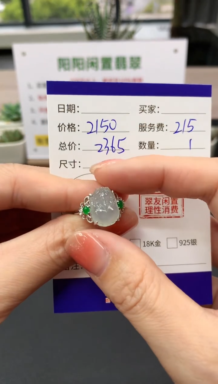 【闪购商品】翡翠戒指18K金镶嵌貔貅|2150+215不退不换
