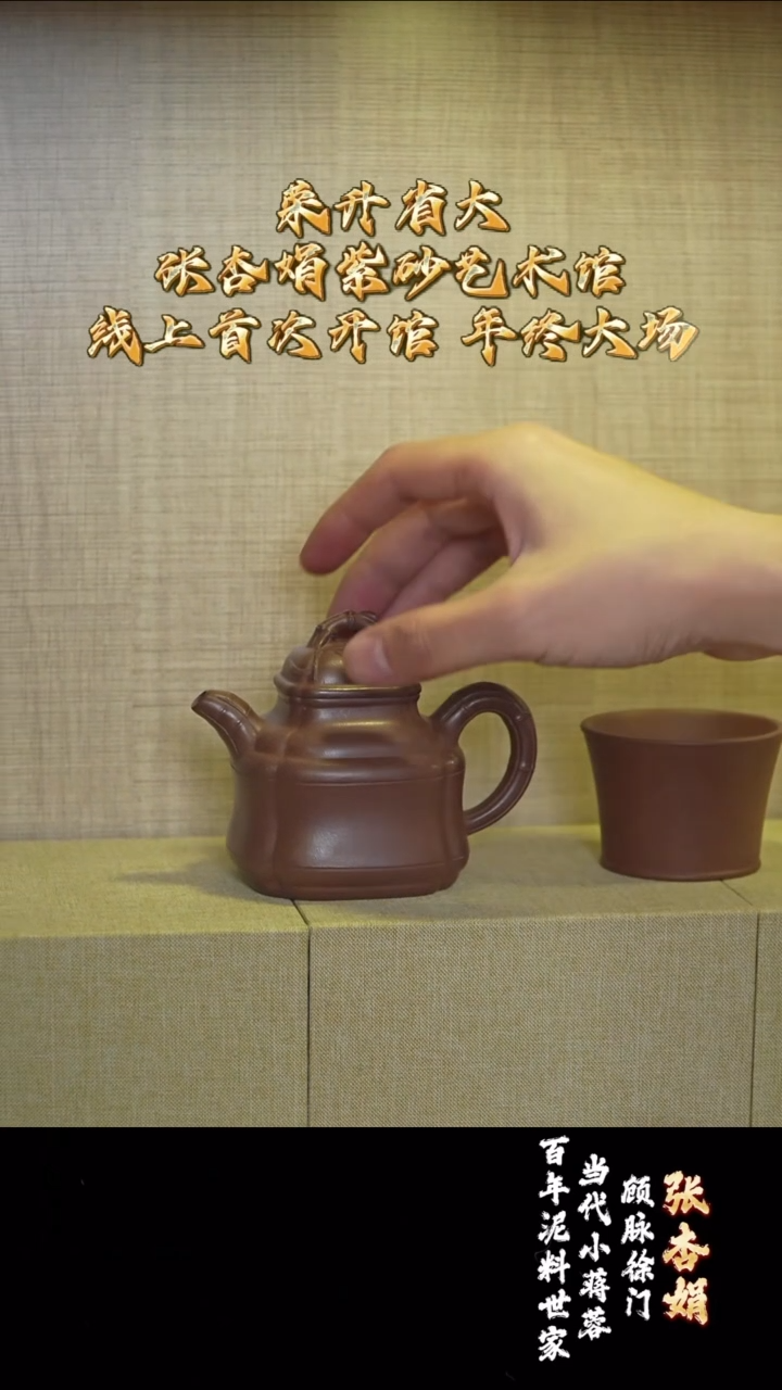 宜兴紫砂 ZXJ 龙潭紫泥 竹鼎 180cc  送杯 