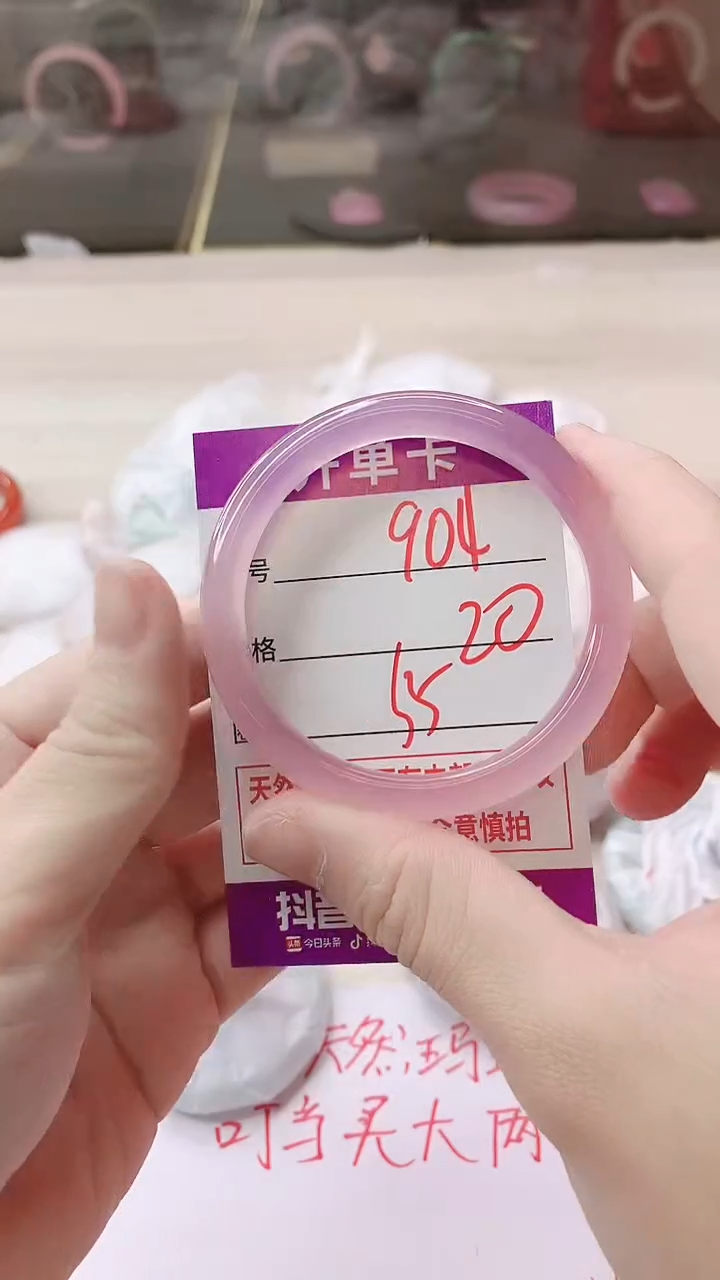 手镯玛瑙/玉髓未镶嵌904